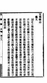 河南<em>宜阳</em><em>县志</em>  第8卷