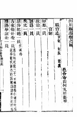 洧川县志  <em>卷之</em>四-<em>卷之</em>五