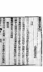 河北顺德府志  第2-<em>3</em>卷