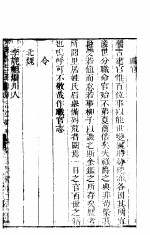 重修曲周县志  <em>卷</em>12-<em>14</em>