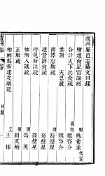河北赵州属邑志  <em>第</em><em>1</em>-<em>3</em><em>卷</em>