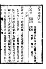 许州志  <em>第</em><em>9</em><em>册</em>