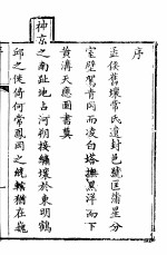 <em>长垣</em><em>县志</em>  第3<em>卷</em>