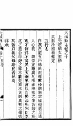 河北大城县志  第<em>10</em>-<em>11</em><em>卷</em>