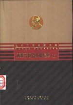西班牙短篇小说经典  上、下