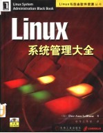<em>Linux</em>系统<em>管理</em>大全