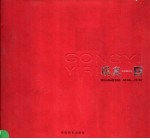 巩义一日  纪实<em>摄影</em>活动2005年4月20日00：00-24：00