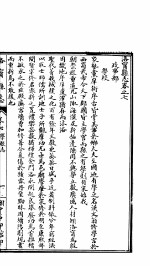 河南洛宁县志  <em>卷</em><em>7</em>-<em>8</em>