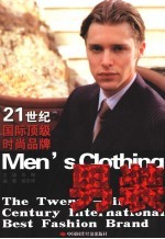 21世纪国际顶级时尚品牌  <em>男装</em>