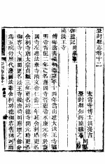 登封县志  <em>卷</em>12-<em>卷</em>15
