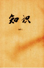 <em>知识</em>