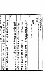 尉氏县志  第5册  <em>卷</em><em>14</em>-<em>卷</em>15  上