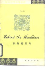 在标题后面