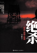 读书季  绝杀