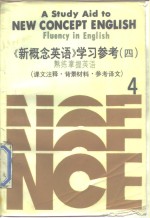 《新概念英语》学习参考  4  熟练掌握英语