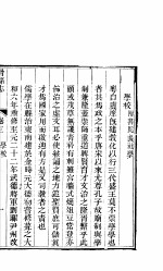 河南滑县志  <em>卷</em><em>3</em>-<em>4</em>