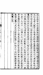 河南新乡县志  <em>卷</em><em>1</em>-<em>6</em>