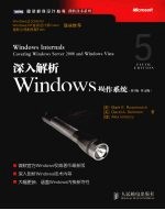 深入解析<em>Windows</em>操作<em>系统</em>  英文
