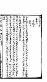 河南洛宁县志  <em>卷</em><em>3</em>-<em>4</em>