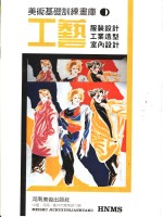 工艺：服装<em>设计</em>、工业造型、<em>室内</em><em>设计</em>
