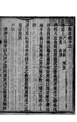 河北乐亭县志  第<em>12</em>-<em>15</em><em>卷</em>