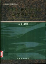 中国<em>土地</em>资源<em>调查</em>成果应用选编