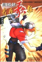 我为歌狂  20