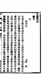 河南<em>宜阳</em><em>县志</em>  第7卷