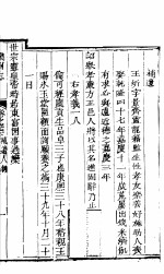 河北滦<em>州志</em>  第7<em>卷</em>  下