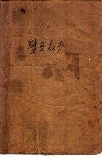 壁垒森严