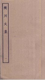 樊川<em>文集</em>  <em>1</em>