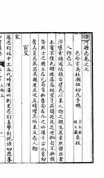 河北沙河县志  第<em>7</em>-<em>8</em><em>卷</em>