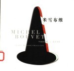 米雪<em>布</em>维  图集