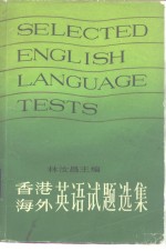 海外英语试题选集