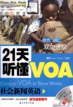 21天听懂<em>VOA</em>  社会<em>新闻</em>英语