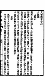 河北文安县志  <em>第</em>2<em>册</em>  <em>第</em><em>1</em><em>卷</em>