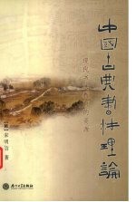 中国古典<em>书法</em>理论  现代<em>书法</em>教育的资源
