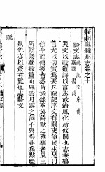 深州直隶<em>州志</em>  第10<em>卷</em>  第7册
