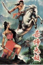 杀师无敌  3
