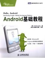 <em>Android</em>基础<em>教程</em>