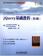 jQuery基础<em>教程</em>  better interaction design and web development with simple JavaScript techniques