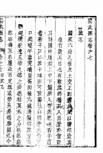 阳武县志  全函  八册  第<em>7</em>-<em>8</em><em>卷</em>