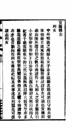 河南<em>宜阳</em><em>县志</em>  第6卷