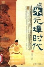 草根皇帝  朱元璋