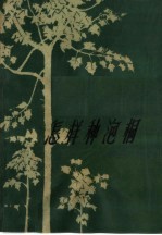 怎样种<em>泡桐</em>