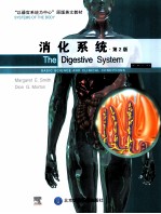 消化系统  英文版