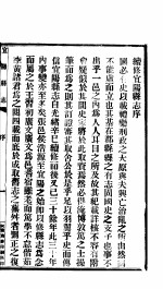 河南<em>宜阳</em><em>县志</em>  第<em>1</em>卷