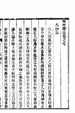 安平县志  <em>第</em><em>7</em><em>卷</em>