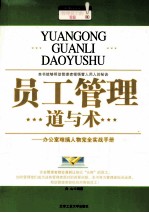 完美复命，执行不打折扣