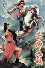 杀师无敌  1